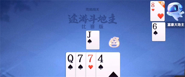 途游斗地主比赛版官方版
