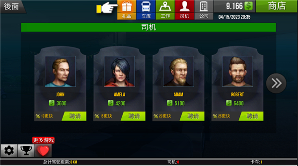 卡车模拟器2018最新版