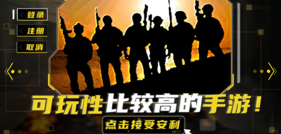 可玩性比较高的手机游戏推荐