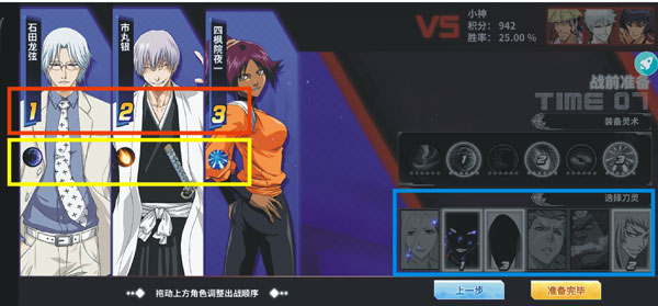 境界死神激斗官方版