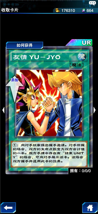 游戏王决斗链接手游