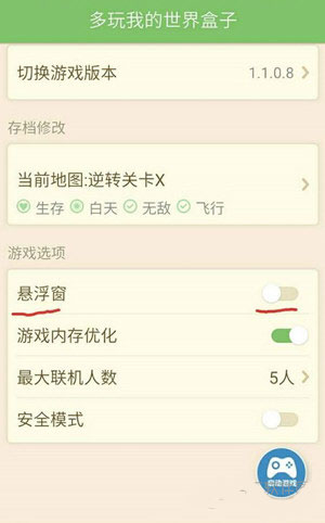 多玩我的世界盒子官方版