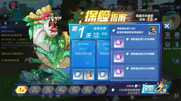 我的起源官方正版