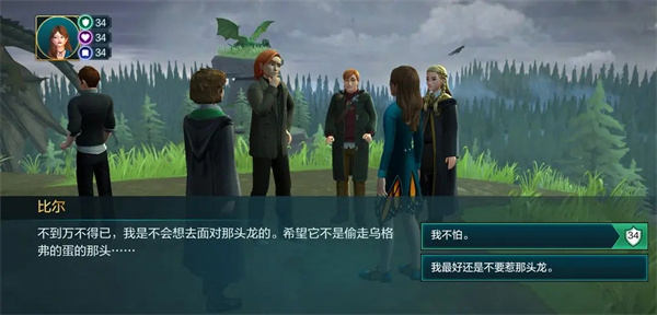 哈利波特霍格沃茨之谜官方正版