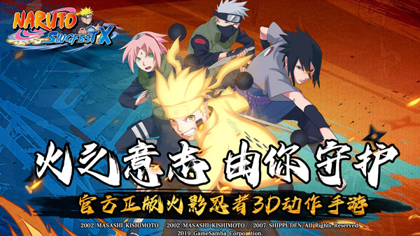 火影忍者巅峰对决国际服