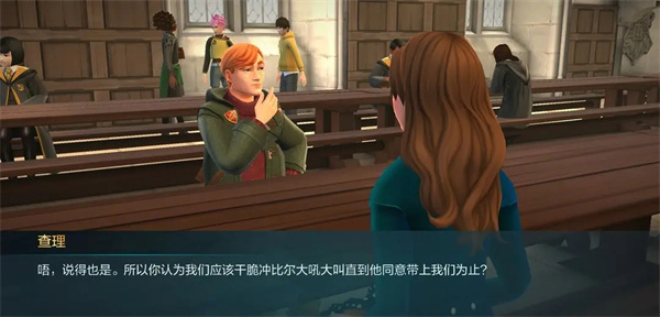 哈利波特霍格沃茨之谜官方正版