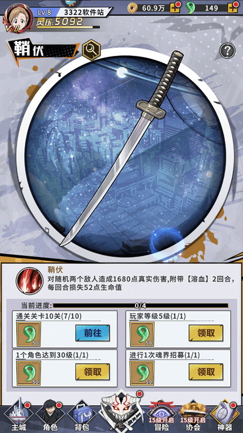 荣耀出征死神手游