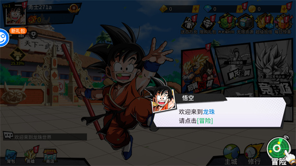 神魔幻想龙珠手游官方版