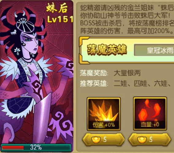 葫芦娃手游2024最新版