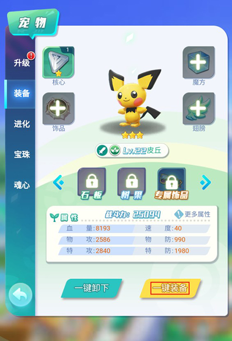 旋转吧泡泡君手游