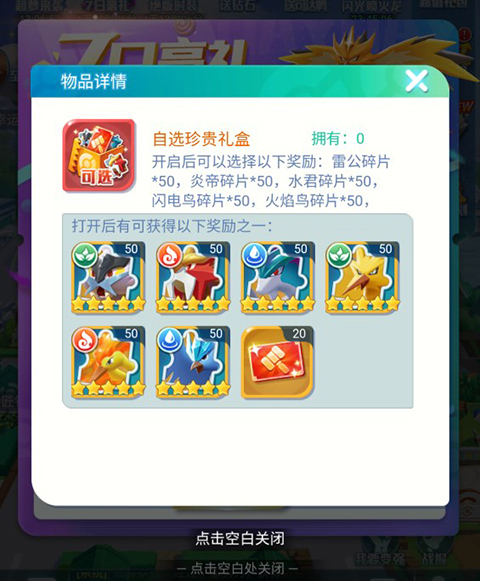 旋转吧泡泡君手游