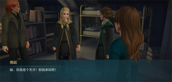 哈利波特霍格沃茨之谜官方正版