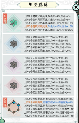 葫芦娃各显神通手游官方版