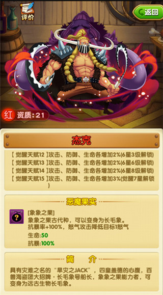 航海王强者之路最新版