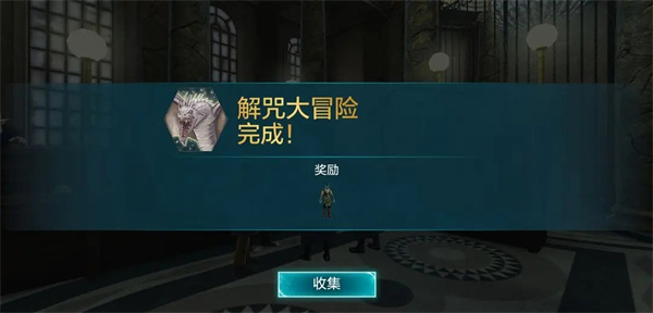 哈利波特霍格沃茨之谜官方正版