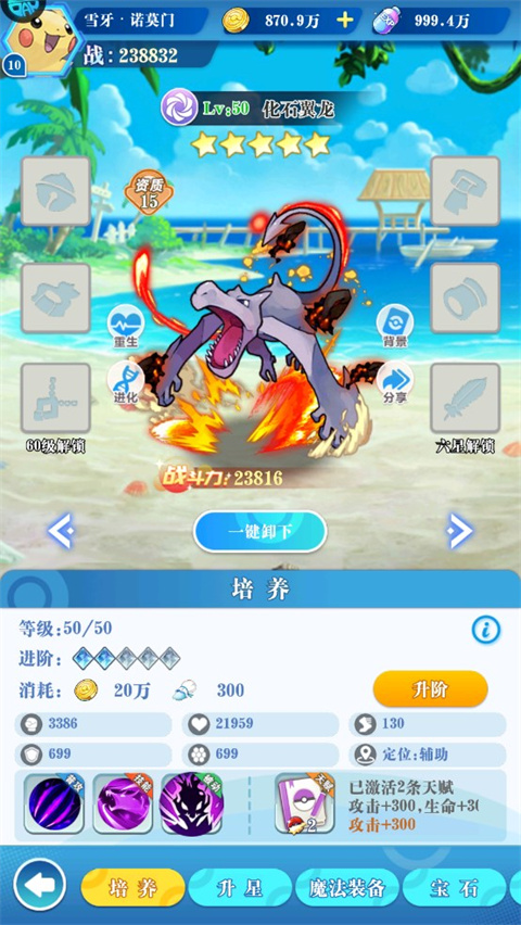 主宰无双官方版