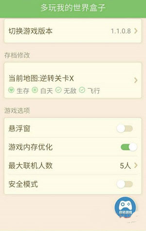 多玩我的世界盒子官方版