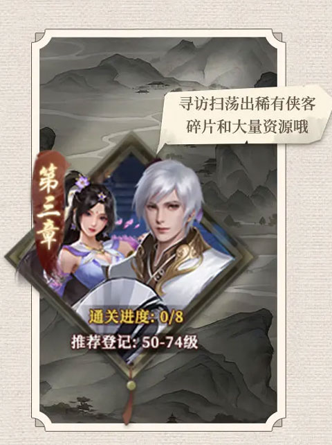 新不良人手游官方版