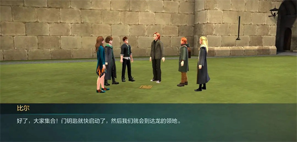 哈利波特霍格沃茨之谜官方正版