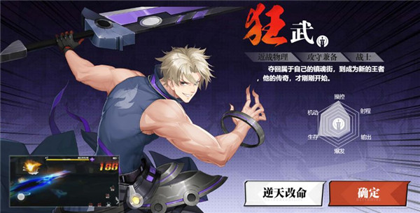 镇魂街武神觉醒官方正版(登录送200抽)