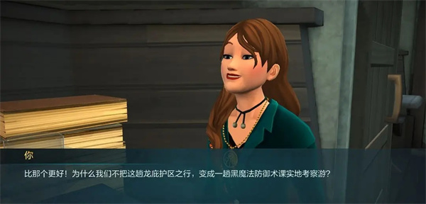 哈利波特霍格沃茨之谜官方正版