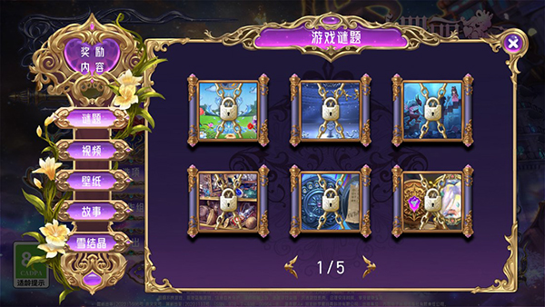 叶罗丽时辰砂手游