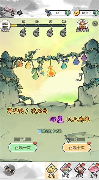 葫芦娃各显神通手游官方版