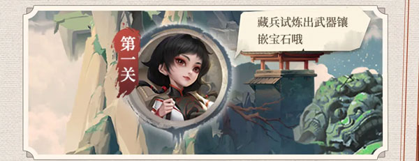 新不良人手游官方版