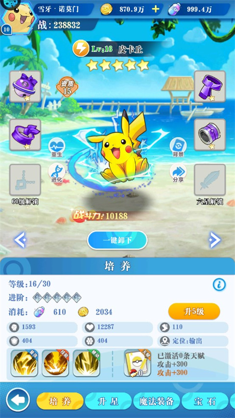 主宰无双官方版