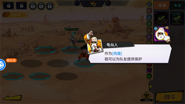 神魔幻想龙珠手游官方版