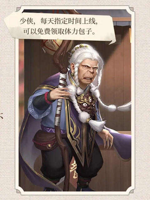 新不良人手游官方版