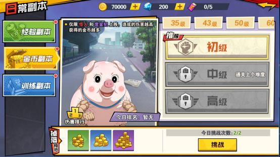 一拳超人最强之男手游官方版最新版