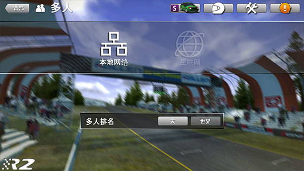 拉力竞速2中文版(Rush Rally 2)