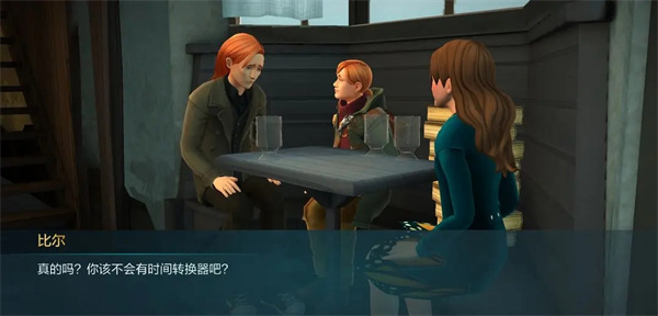 哈利波特霍格沃茨之谜官方正版