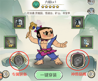 葫芦娃各显神通手游官方版