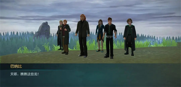 哈利波特霍格沃茨之谜官方正版