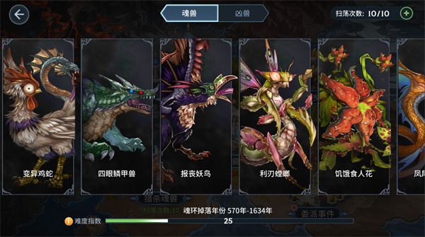 斗罗大陆斗神再临官方版