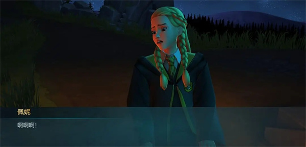 哈利波特霍格沃茨之谜官方正版