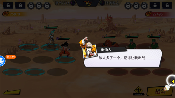 神魔幻想龙珠手游官方版