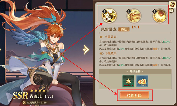 妖神记之巅峰对决手游