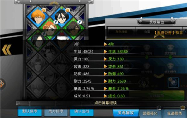 千年血战官方版