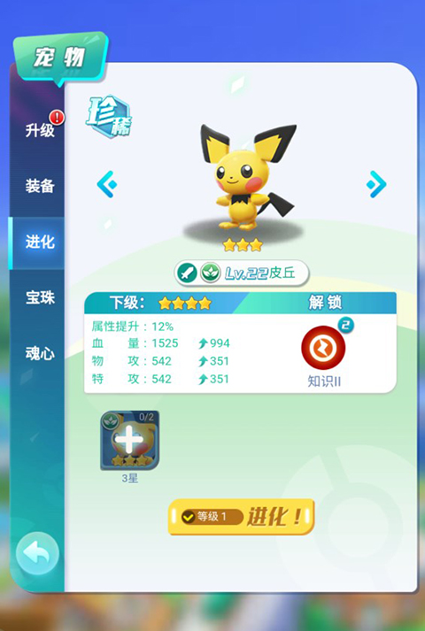 旋转吧泡泡君手游