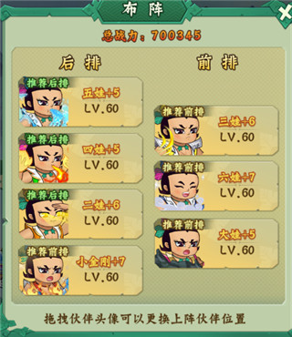 葫芦兄弟七子降妖官方正版