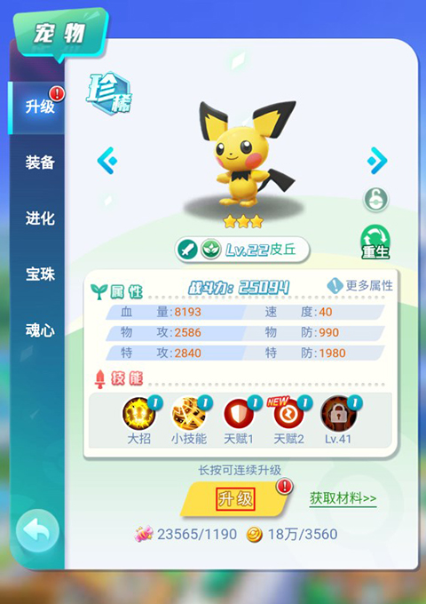 旋转吧泡泡君手游