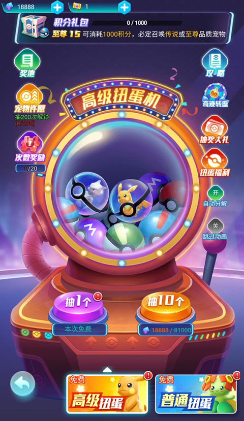 旋转吧泡泡君手游