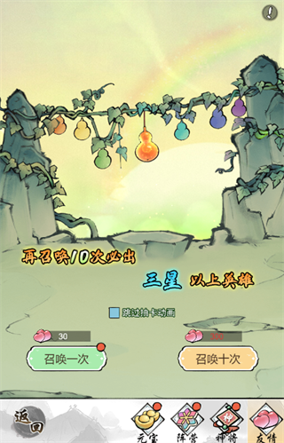 葫芦娃各显神通手游官方版