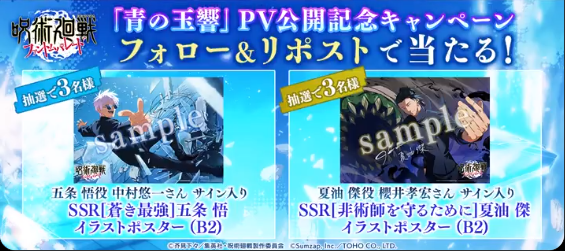 咒术回战幻影游行手游官方版