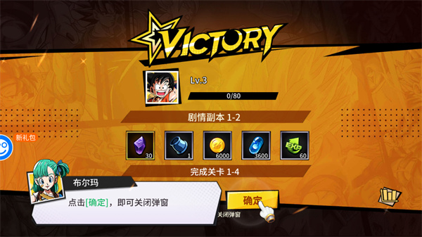 神魔幻想龙珠手游官方版