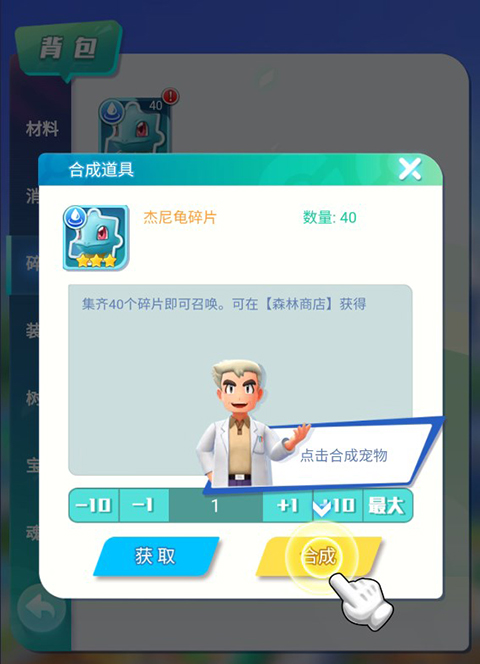 旋转吧泡泡君手游