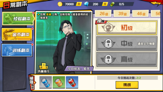 一拳超人最强之男手游官方版最新版